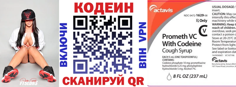 Codein Purple Drank  Оленегорск 