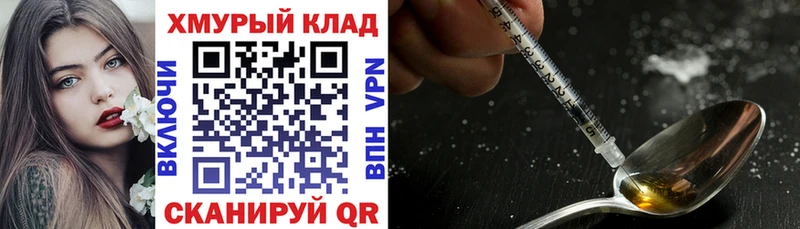 Героин VHQ Оленегорск