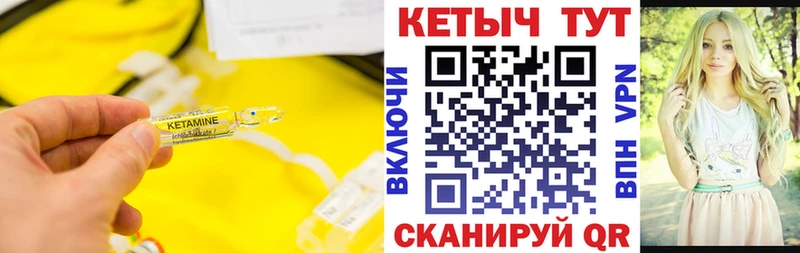 Кетамин ketamine  Оленегорск 