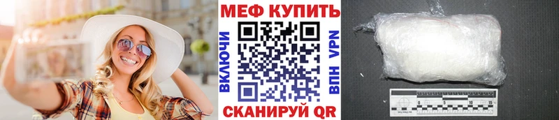даркнет Telegram  мега ONION  Оленегорск  закладки  МЯУ-МЯУ мука 